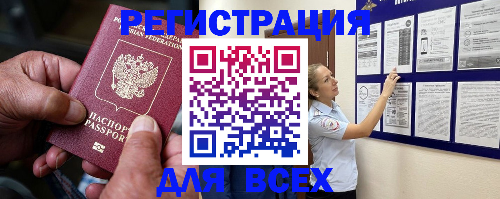 прописка для школы в Нижнеудинске