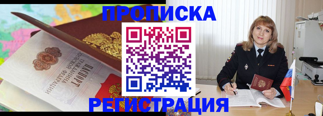 временная регистрация 2025 в Нижнеудинске