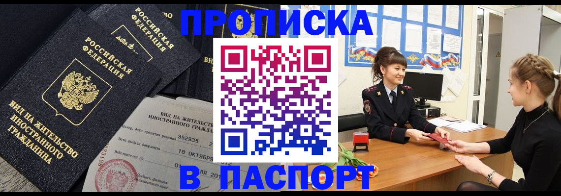 прописка для школы в Нижнеудинске