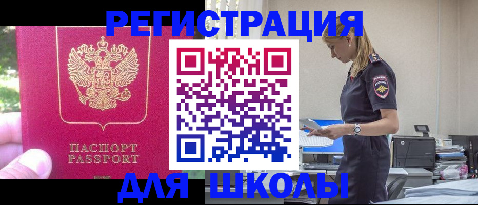 купить прописку в Нижнеудинске