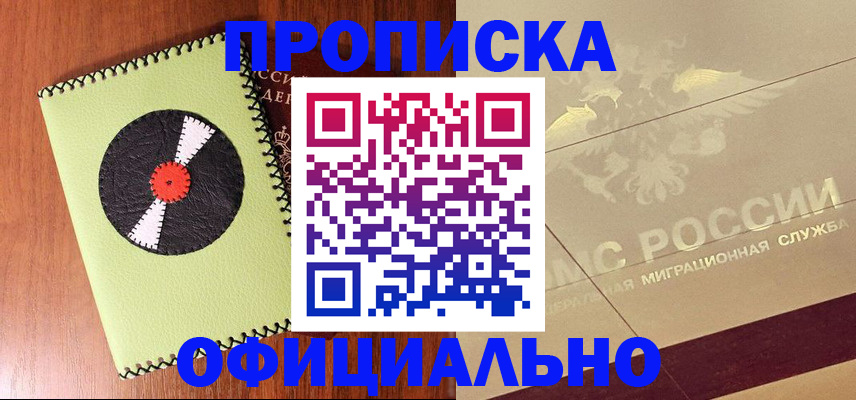 временная регистрация для школы в Нижнеудинске