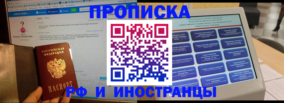 временная регистрация надежно в Нижнеудинске