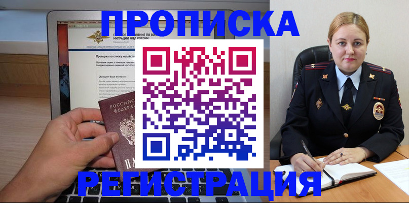 прописка ребенка в Нижнеудинске