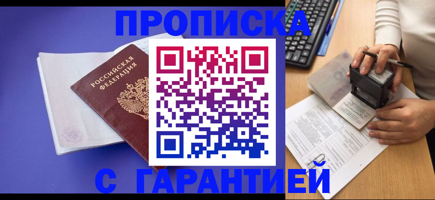 прописка ребенка в Нижнеудинске