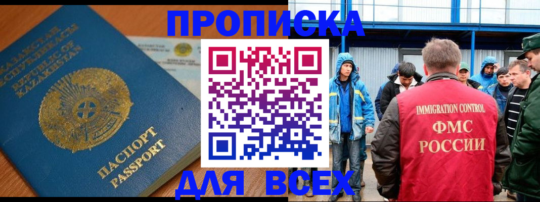 временная регистрация собственник в Нижнеудинске