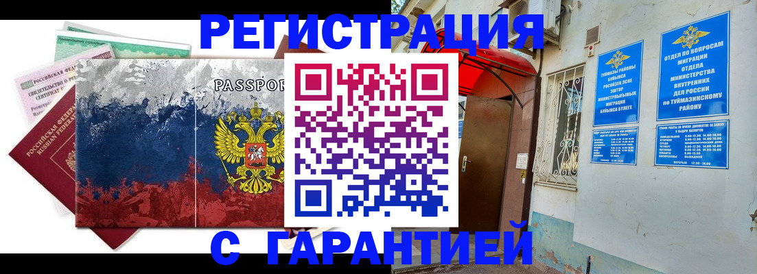 прописка поиск в Нижнеудинске
