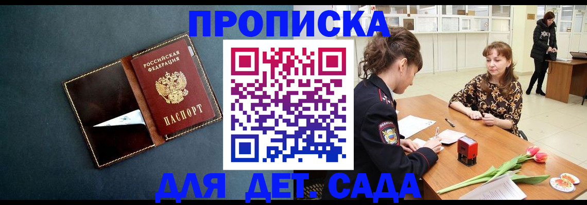 временная регистрация гарантия в Нижнеудинске